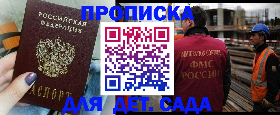 временная регистрация госуслуги в Фурманове