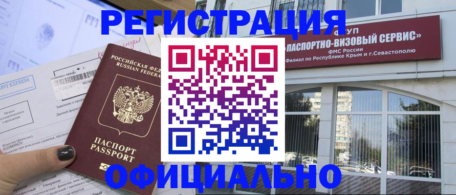 временная регистрация госуслуги в Фурманове