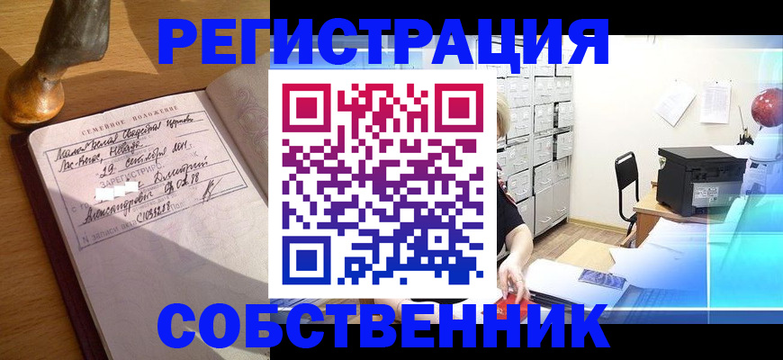 прописка для военкомата в Фурманове